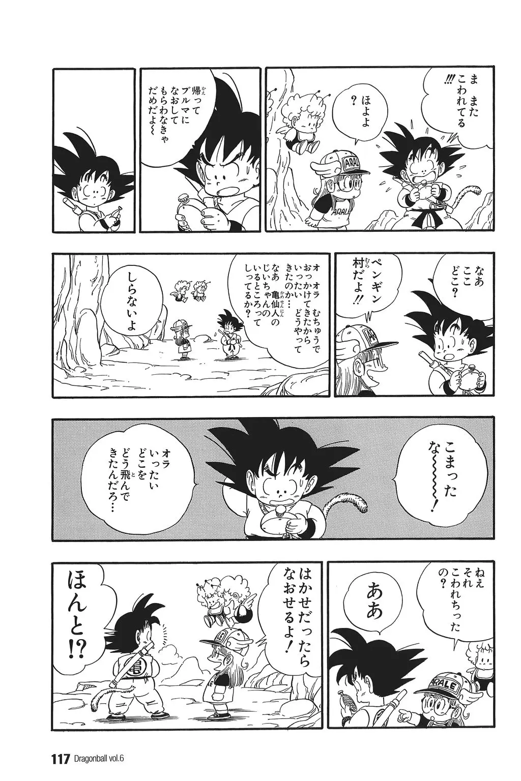 Chapitre 6 — Dragon Ball Kanzenban Vol. 6 — page 122