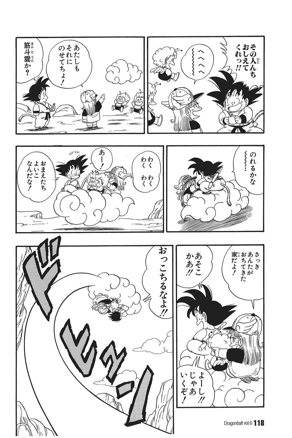 Chapitre 6 — Dragon Ball Kanzenban Vol. 6 — page 123