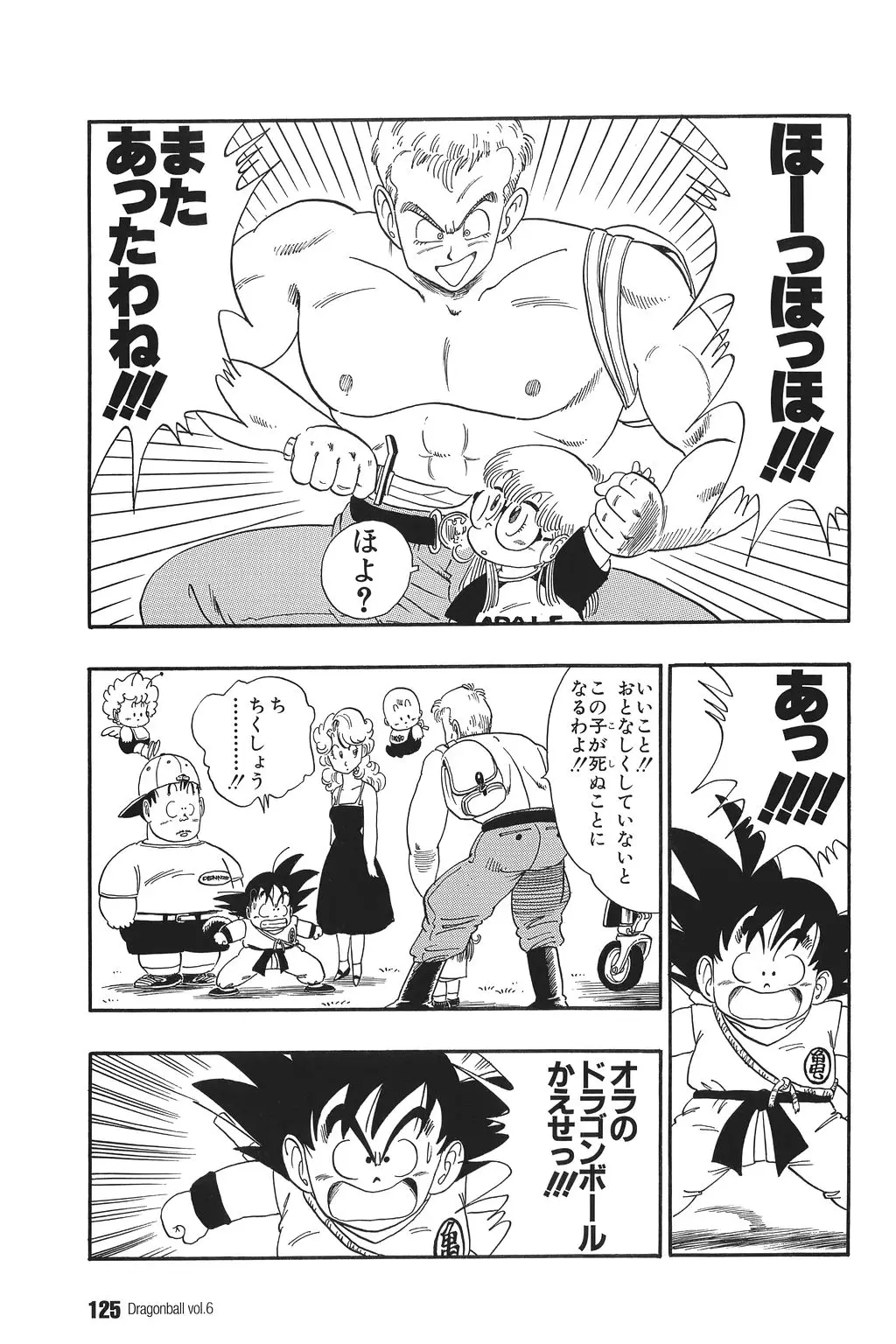 Chapitre 6 — Dragon Ball Kanzenban Vol. 6 — page 130
