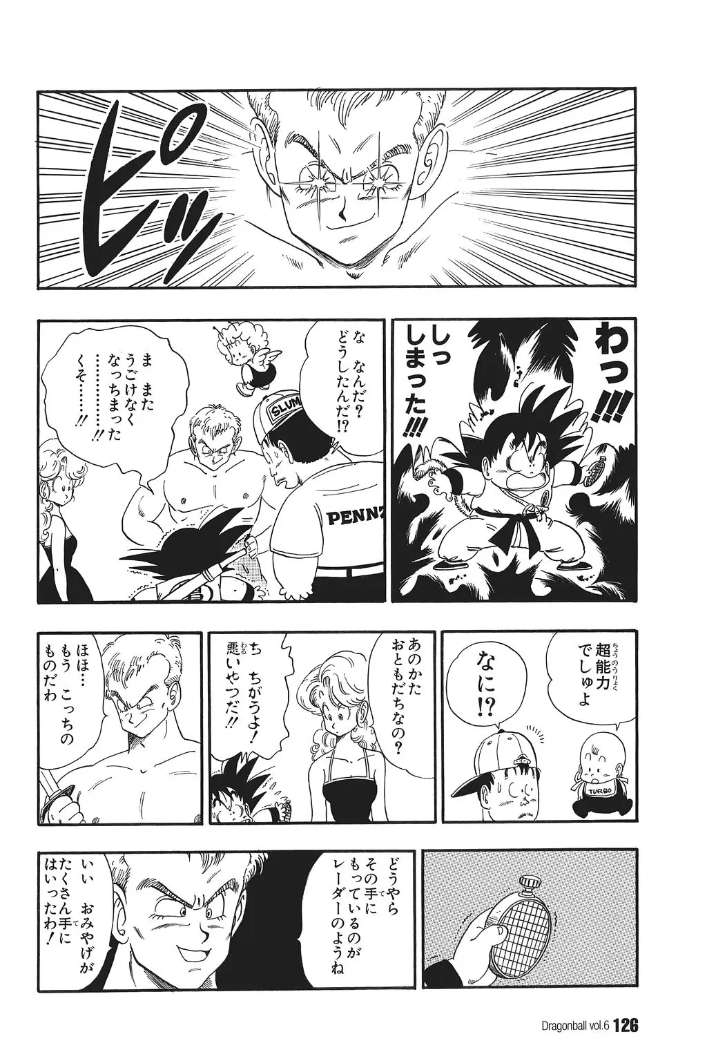 Chapitre 6 — Dragon Ball Kanzenban Vol. 6 — page 131