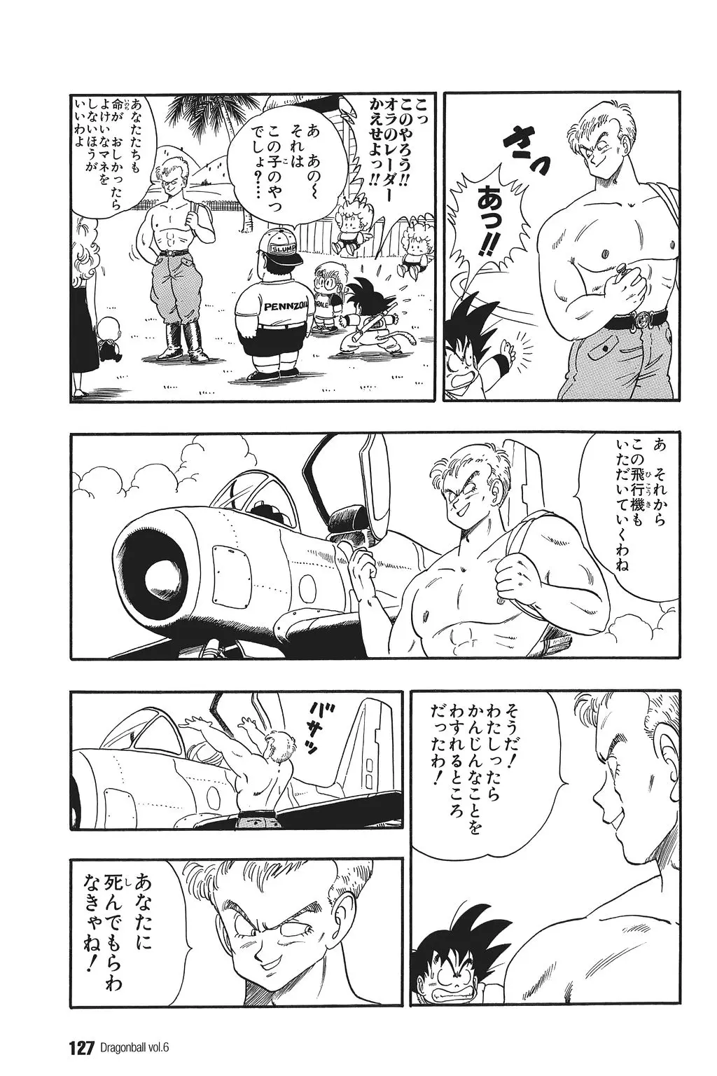 Chapitre 6 — Dragon Ball Kanzenban Vol. 6 — page 132
