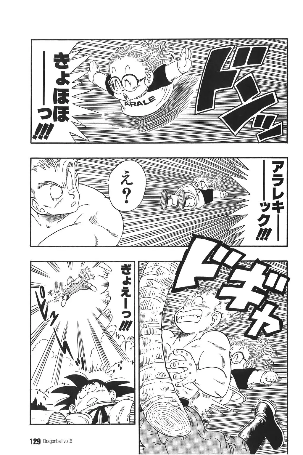 Chapitre 6 — Dragon Ball Kanzenban Vol. 6 — page 134