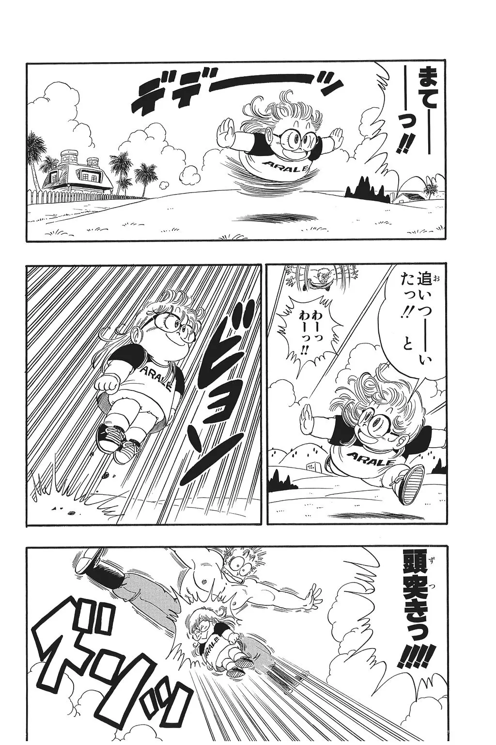 Chapitre 6 — Dragon Ball Kanzenban Vol. 6 — page 135