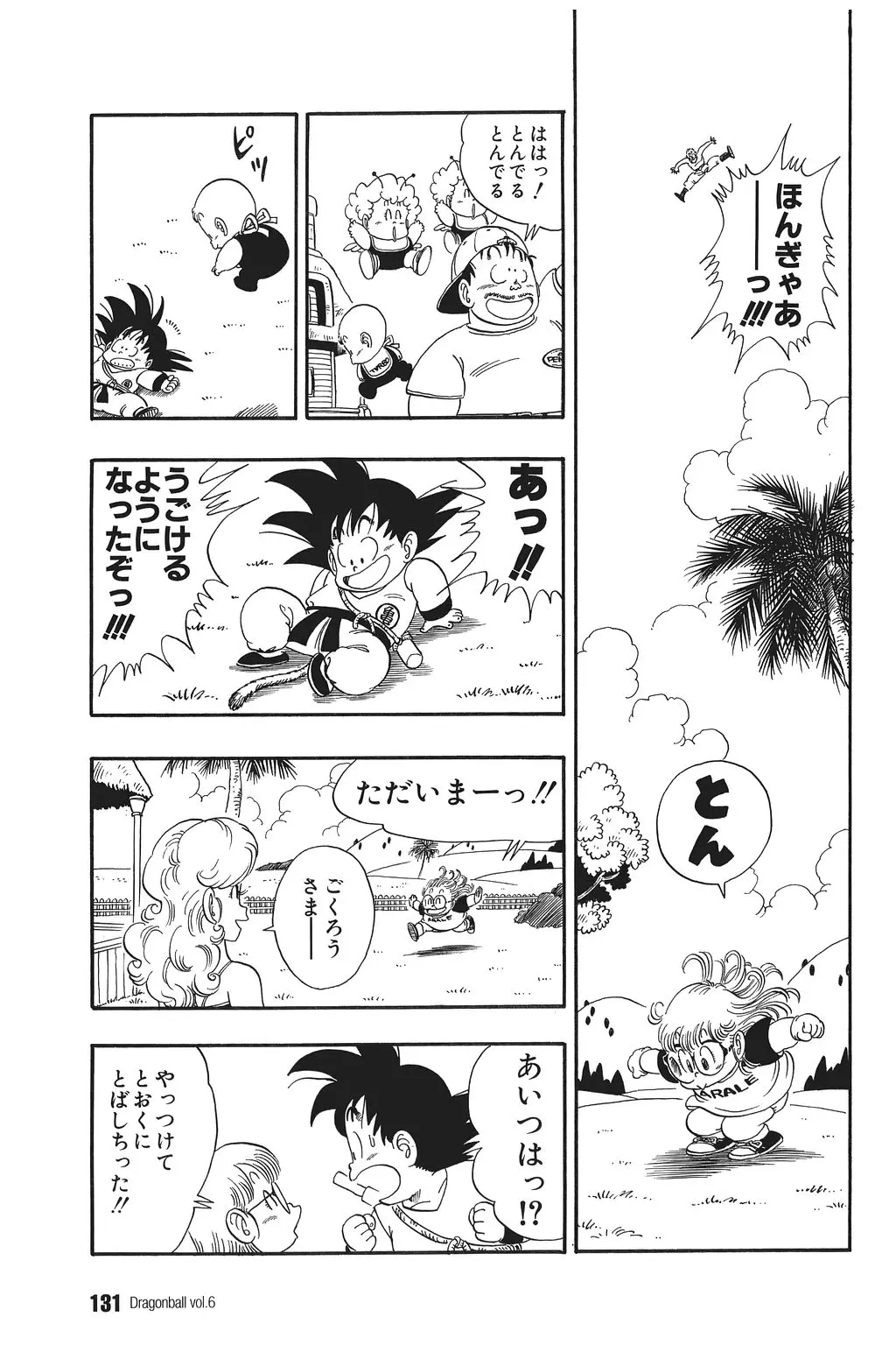Chapitre 6 — Dragon Ball Kanzenban Vol. 6 — page 136