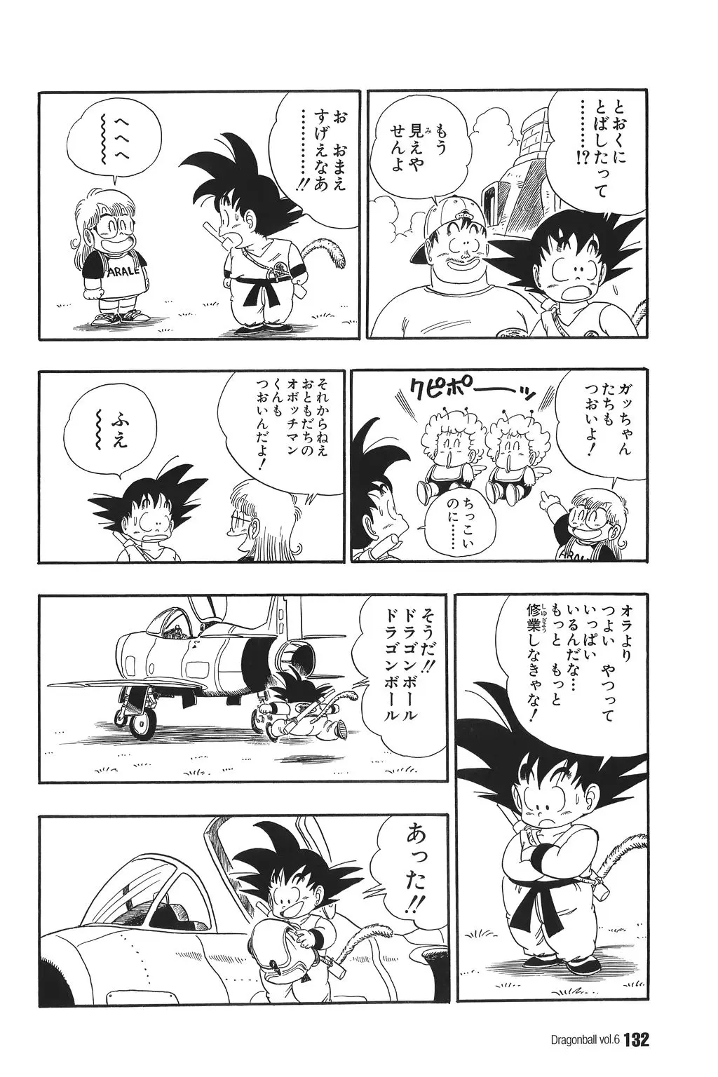 Chapitre 6 — Dragon Ball Kanzenban Vol. 6 — page 137