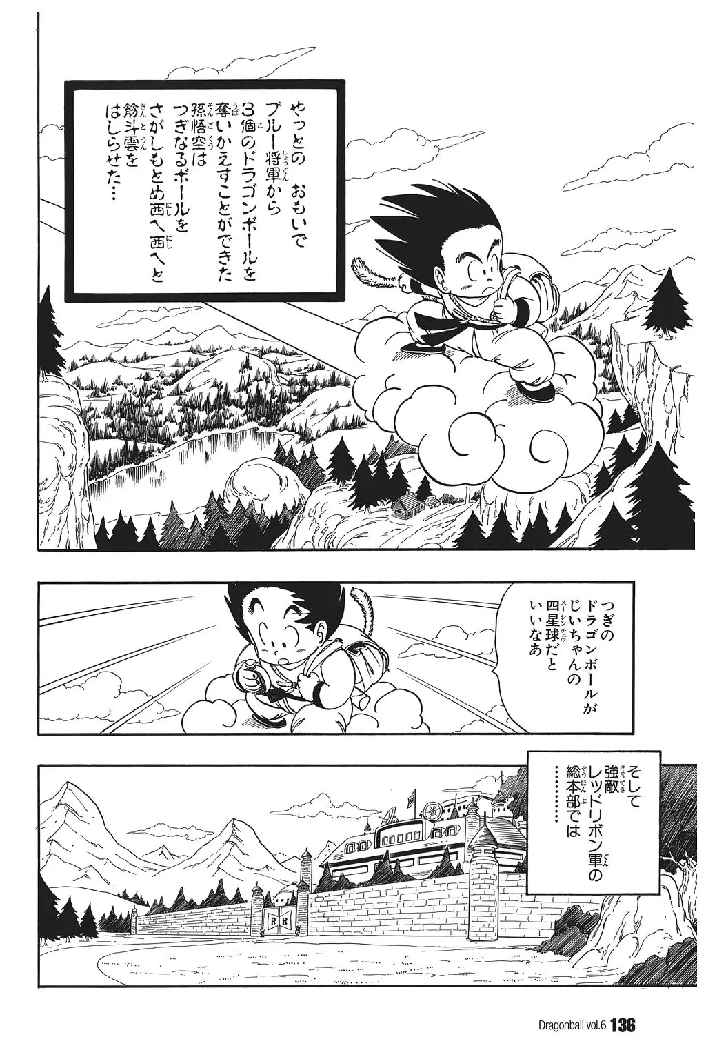 Chapitre 6 — Dragon Ball Kanzenban Vol. 6 — page 141