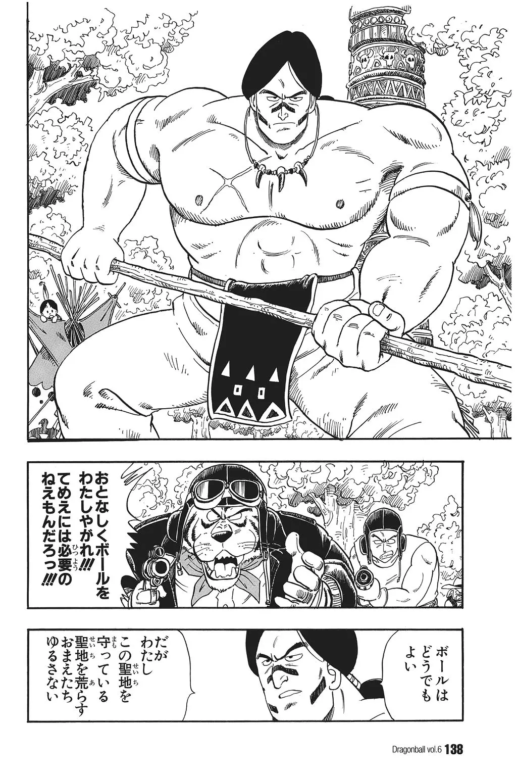 Chapitre 6 — Dragon Ball Kanzenban Vol. 6 — page 143