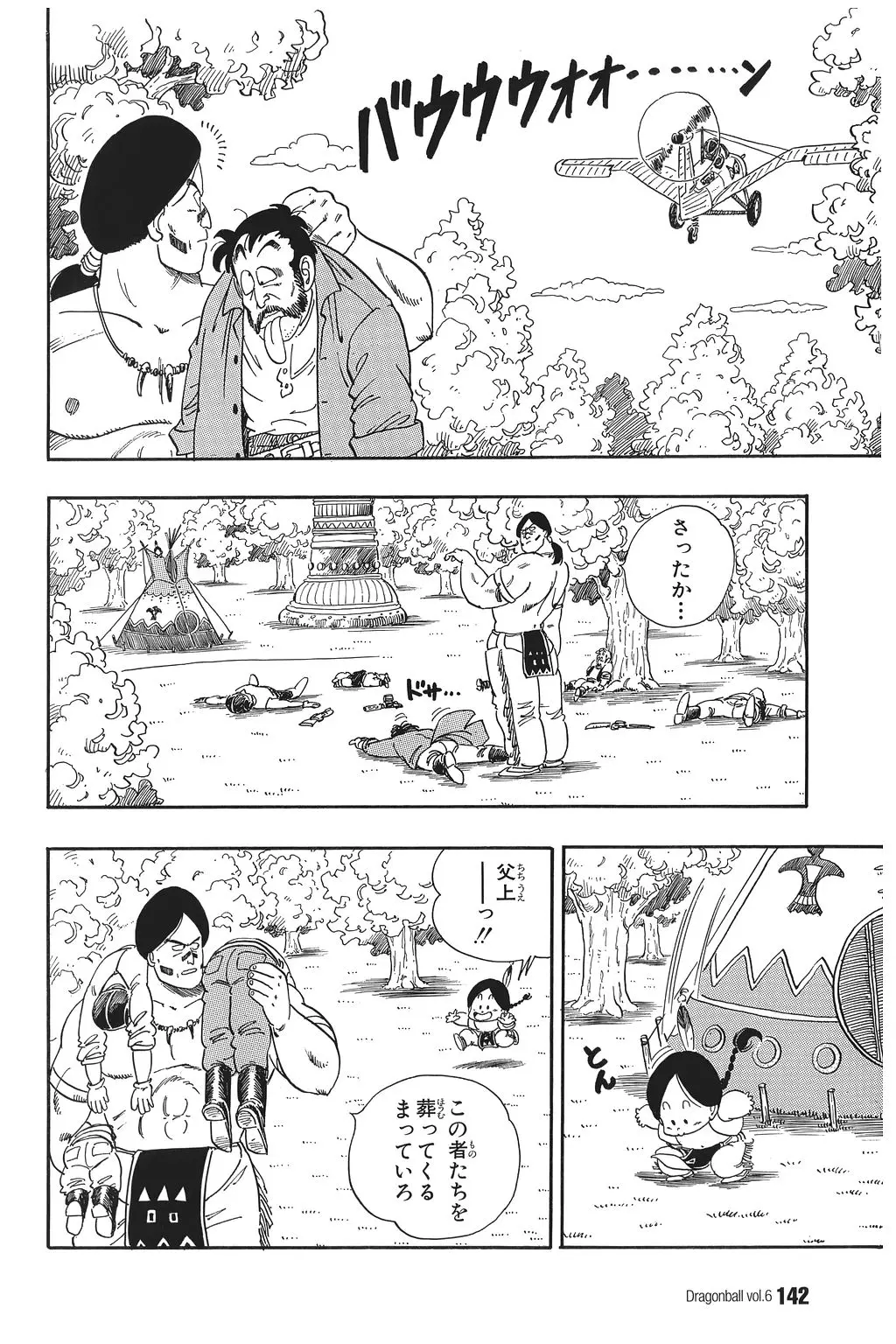 Chapitre 6 — Dragon Ball Kanzenban Vol. 6 — page 147
