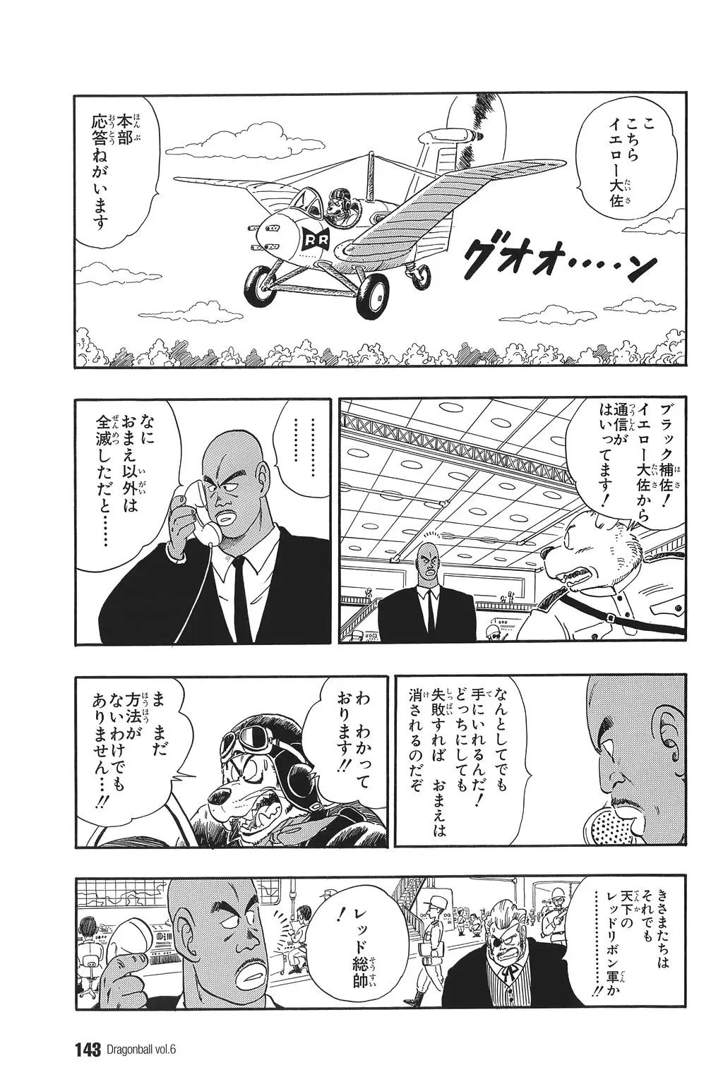 Chapitre 6 — Dragon Ball Kanzenban Vol. 6 — page 148
