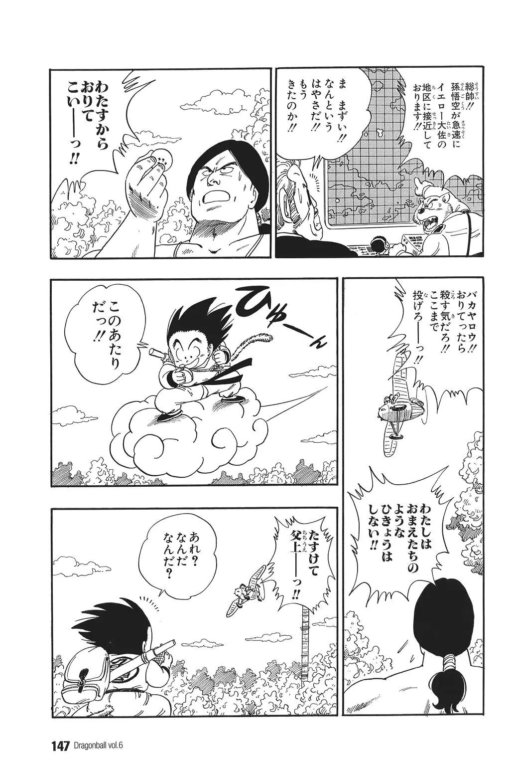 Chapitre 6 — Dragon Ball Kanzenban Vol. 6 — page 152