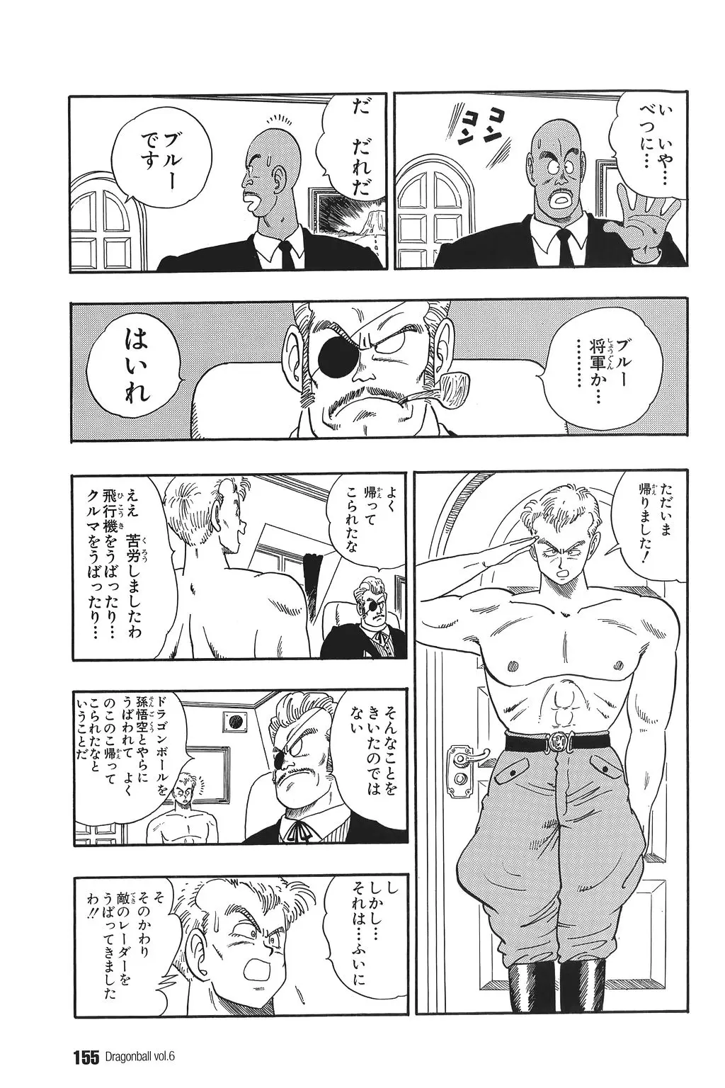 Chapitre 6 — Dragon Ball Kanzenban Vol. 6 — page 160
