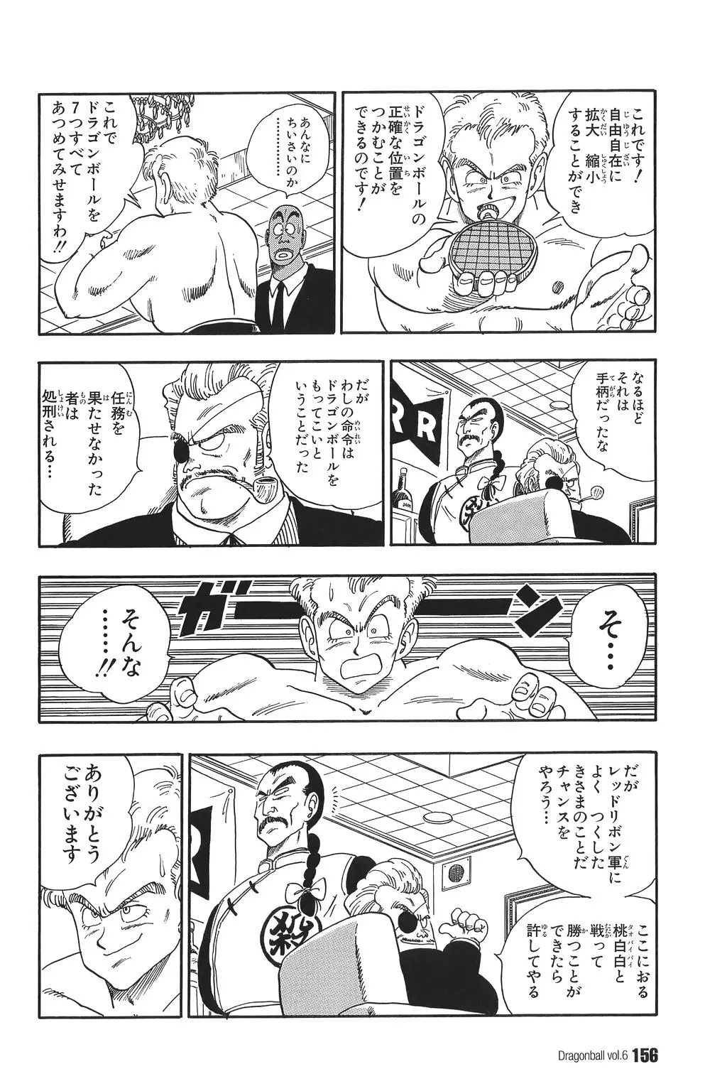 Chapitre 6 — Dragon Ball Kanzenban Vol. 6 — page 161
