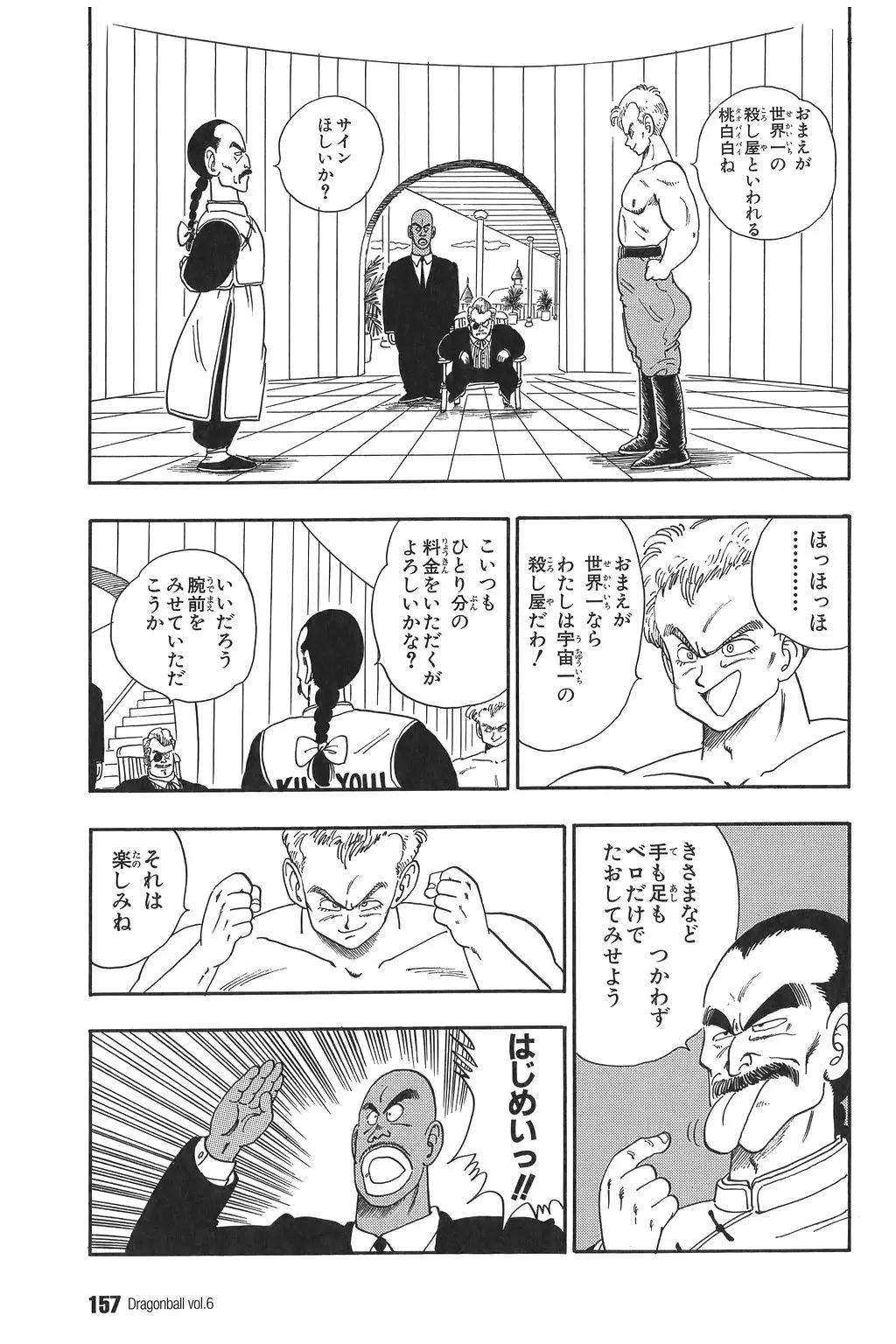 Chapitre 6 — Dragon Ball Kanzenban Vol. 6 — page 162