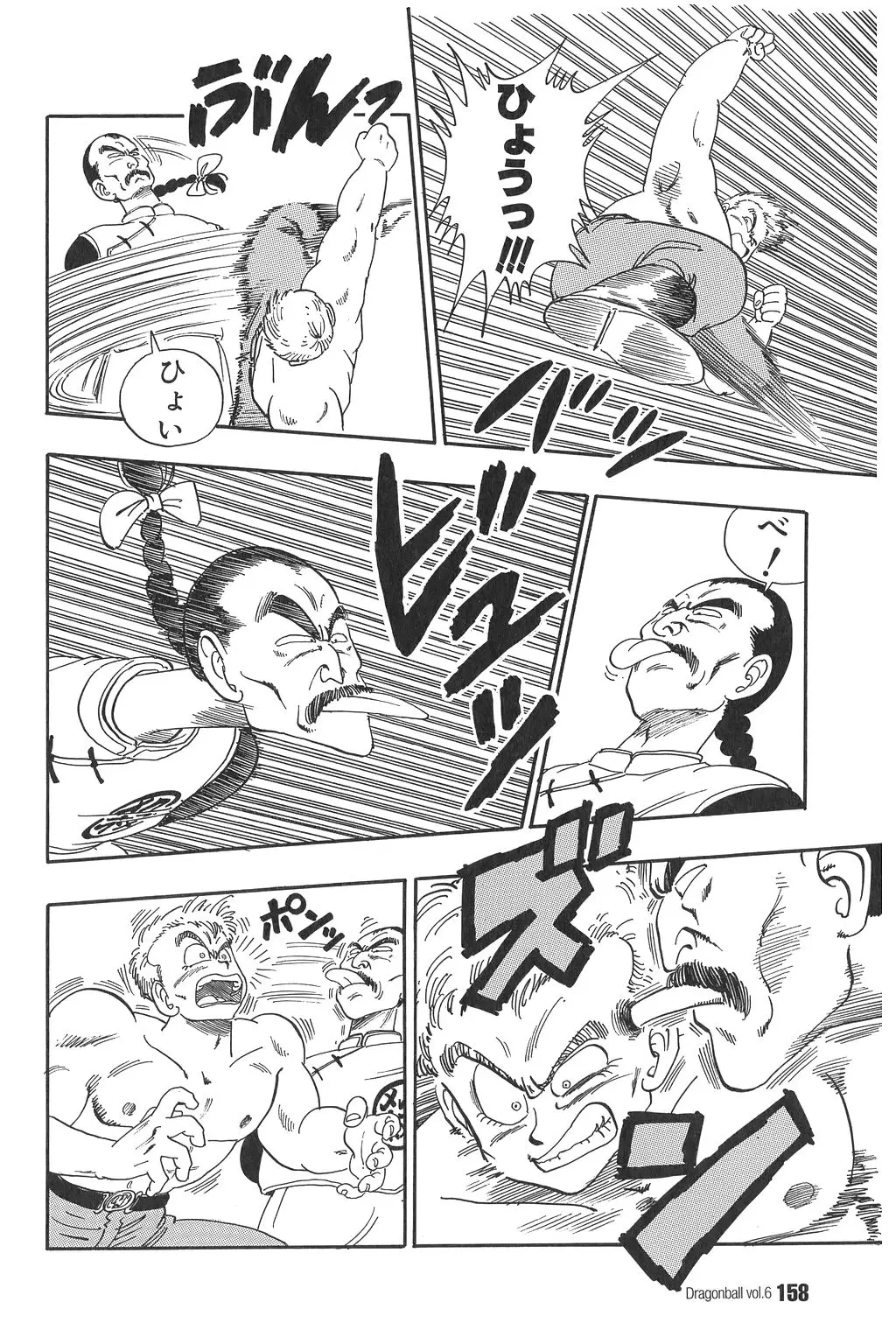 Chapitre 6 — Dragon Ball Kanzenban Vol. 6 — page 163