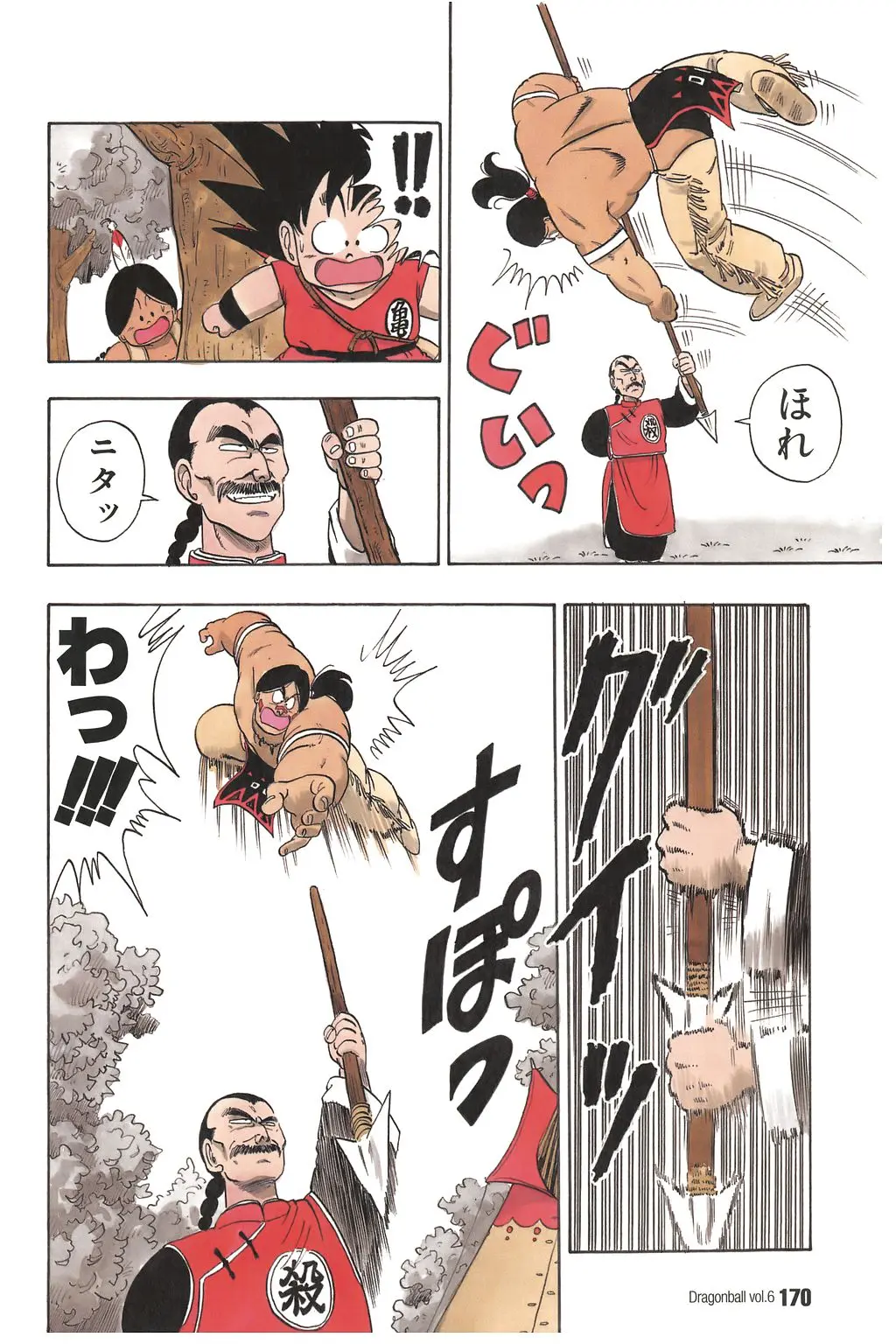 Chapitre 6 — Dragon Ball Kanzenban Vol. 6 — page 175