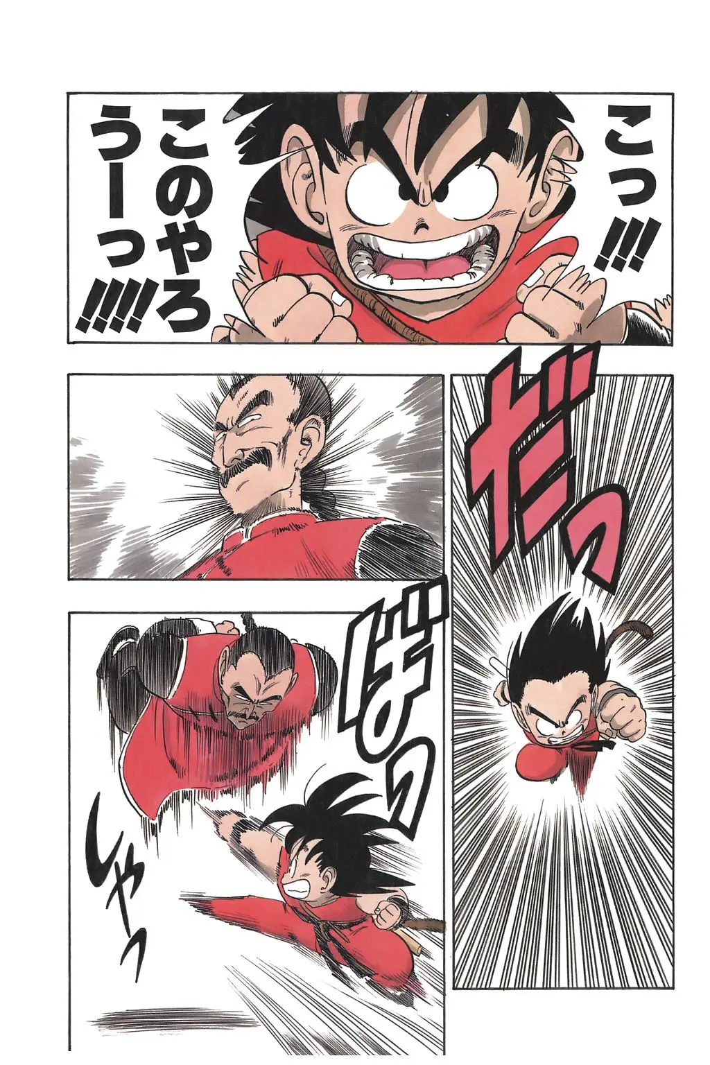 Chapitre 6 — Dragon Ball Kanzenban Vol. 6 — page 178