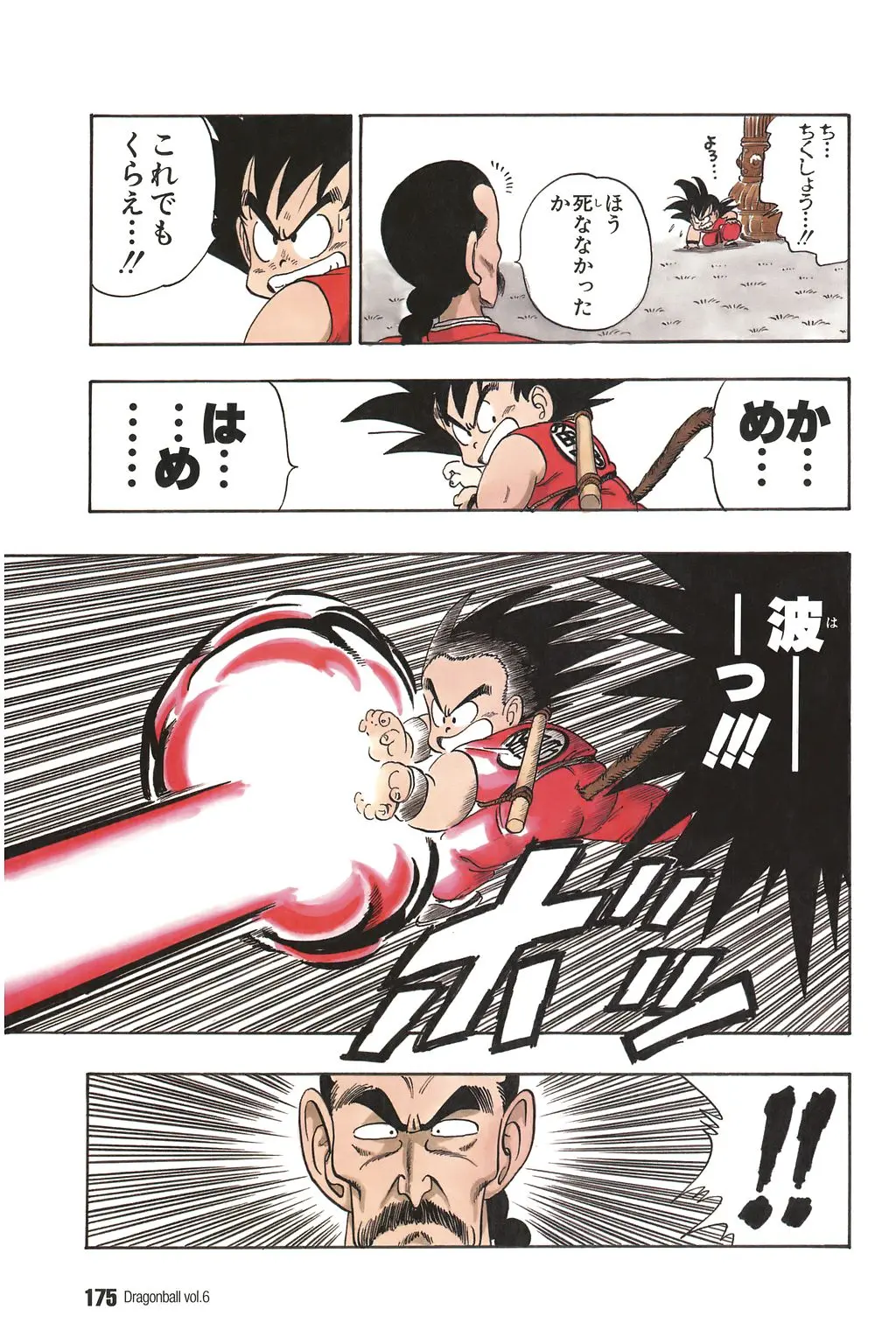 Chapitre 6 — Dragon Ball Kanzenban Vol. 6 — page 180