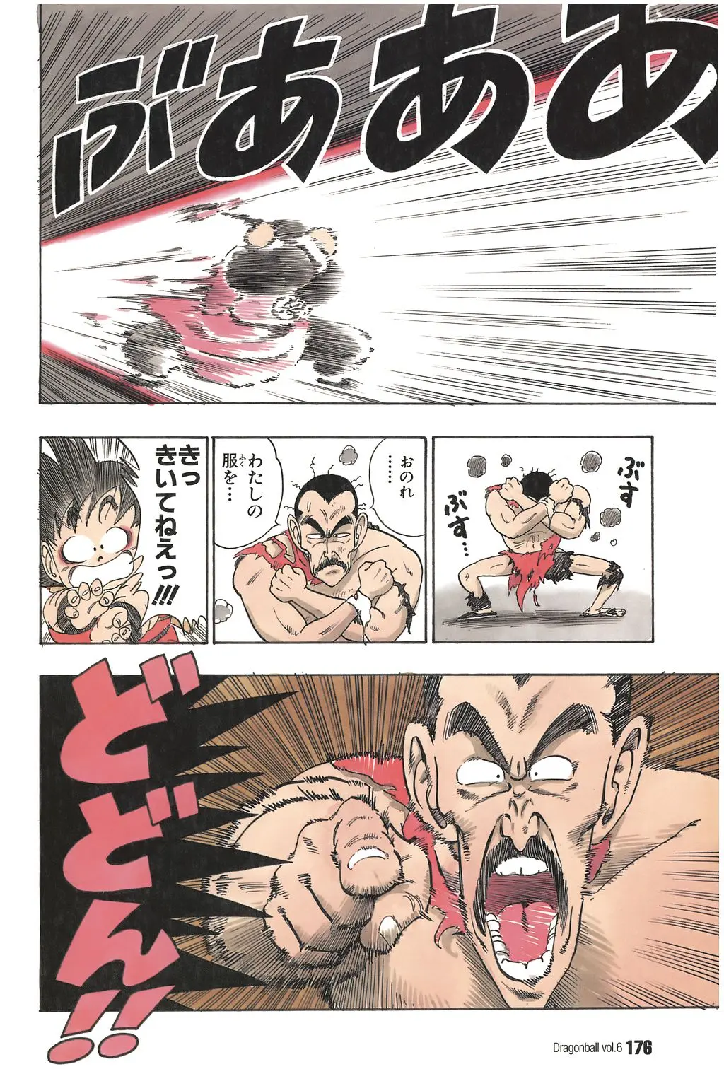 Chapitre 6 — Dragon Ball Kanzenban Vol. 6 — page 181