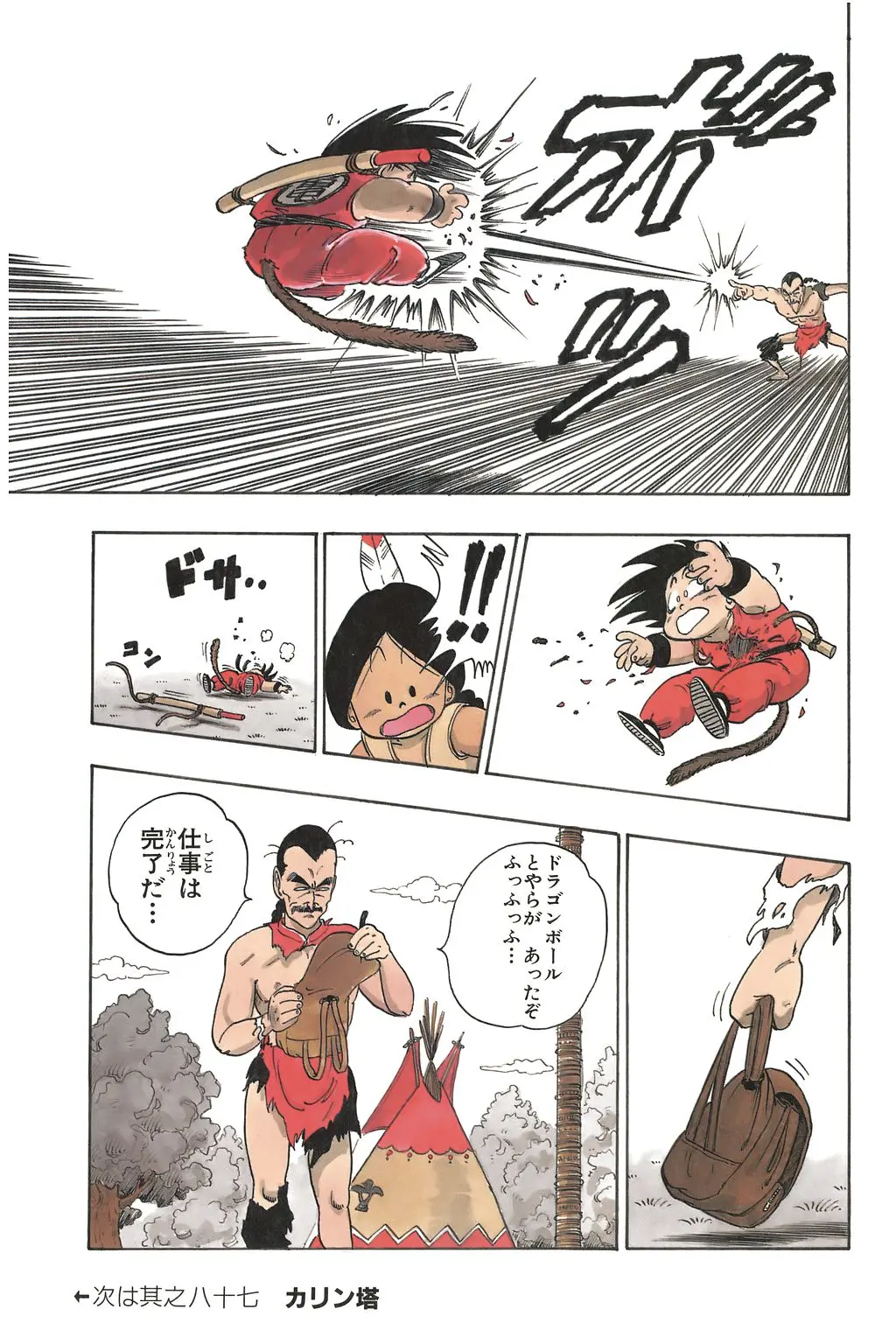 Chapitre 6 — Dragon Ball Kanzenban Vol. 6 — page 182