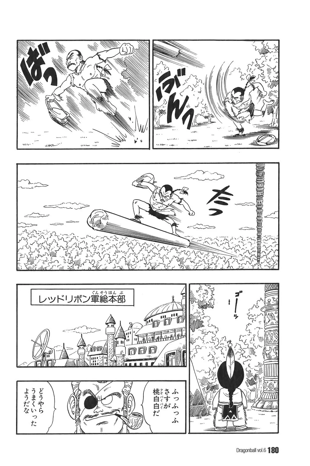 Chapitre 6 — Dragon Ball Kanzenban Vol. 6 — page 185