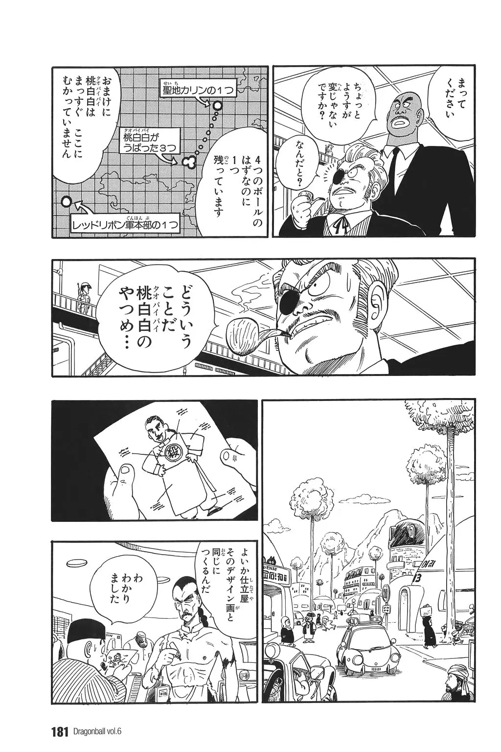 Chapitre 6 — Dragon Ball Kanzenban Vol. 6 — page 186