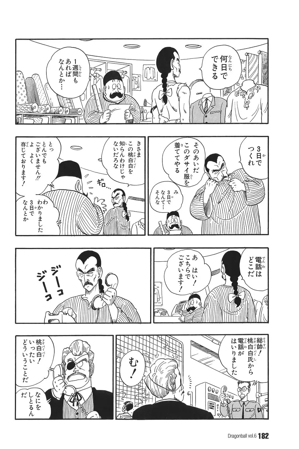 Chapitre 6 — Dragon Ball Kanzenban Vol. 6 — page 187