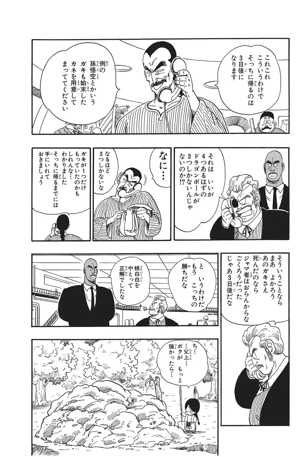 Chapitre 6 — Dragon Ball Kanzenban Vol. 6 — page 188