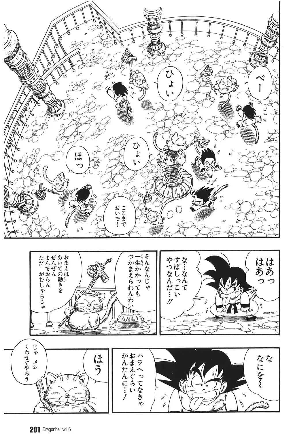 Chapitre 6 — Dragon Ball Kanzenban Vol. 6 — page 206