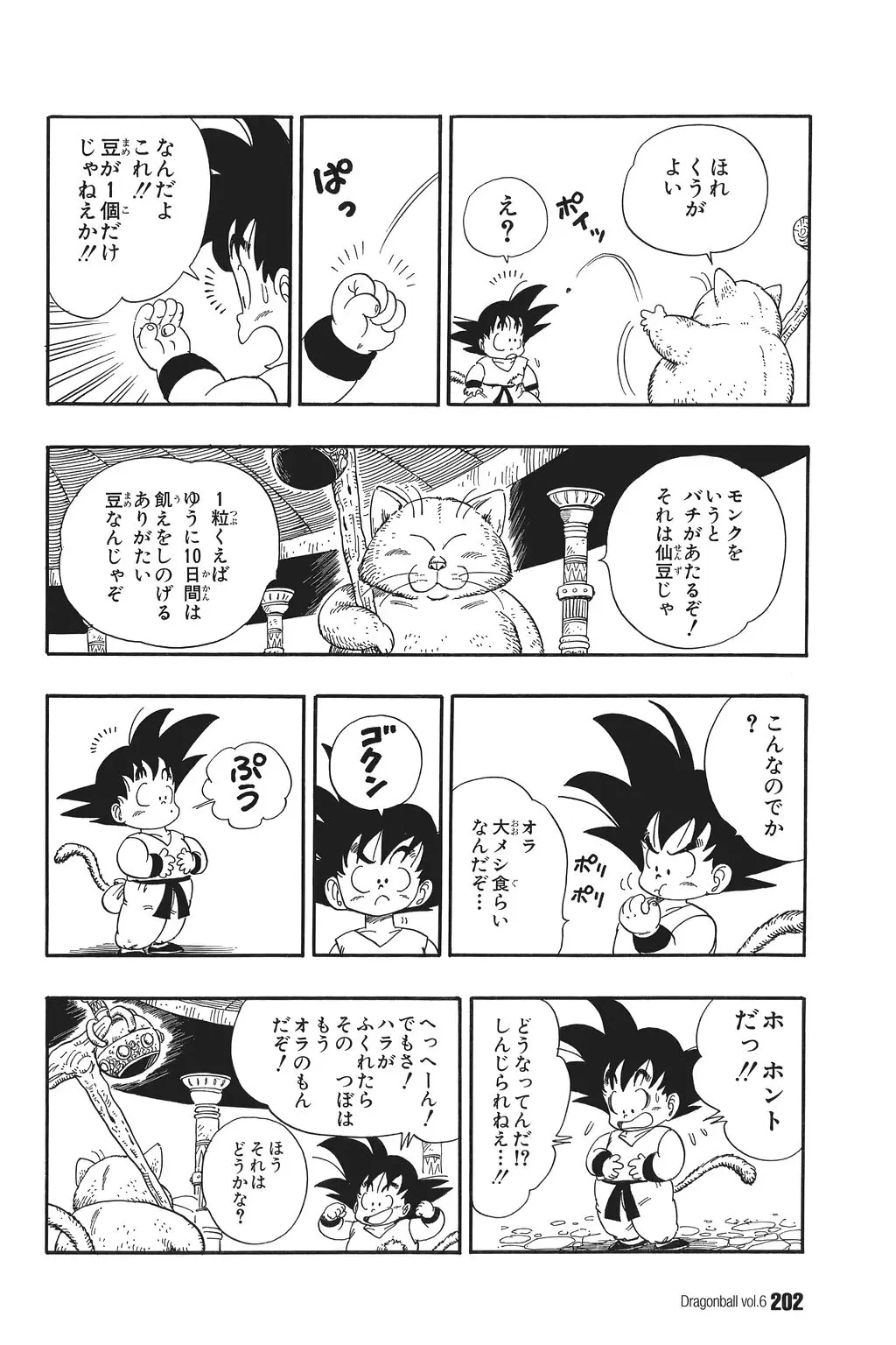 Chapitre 6 — Dragon Ball Kanzenban Vol. 6 — page 207
