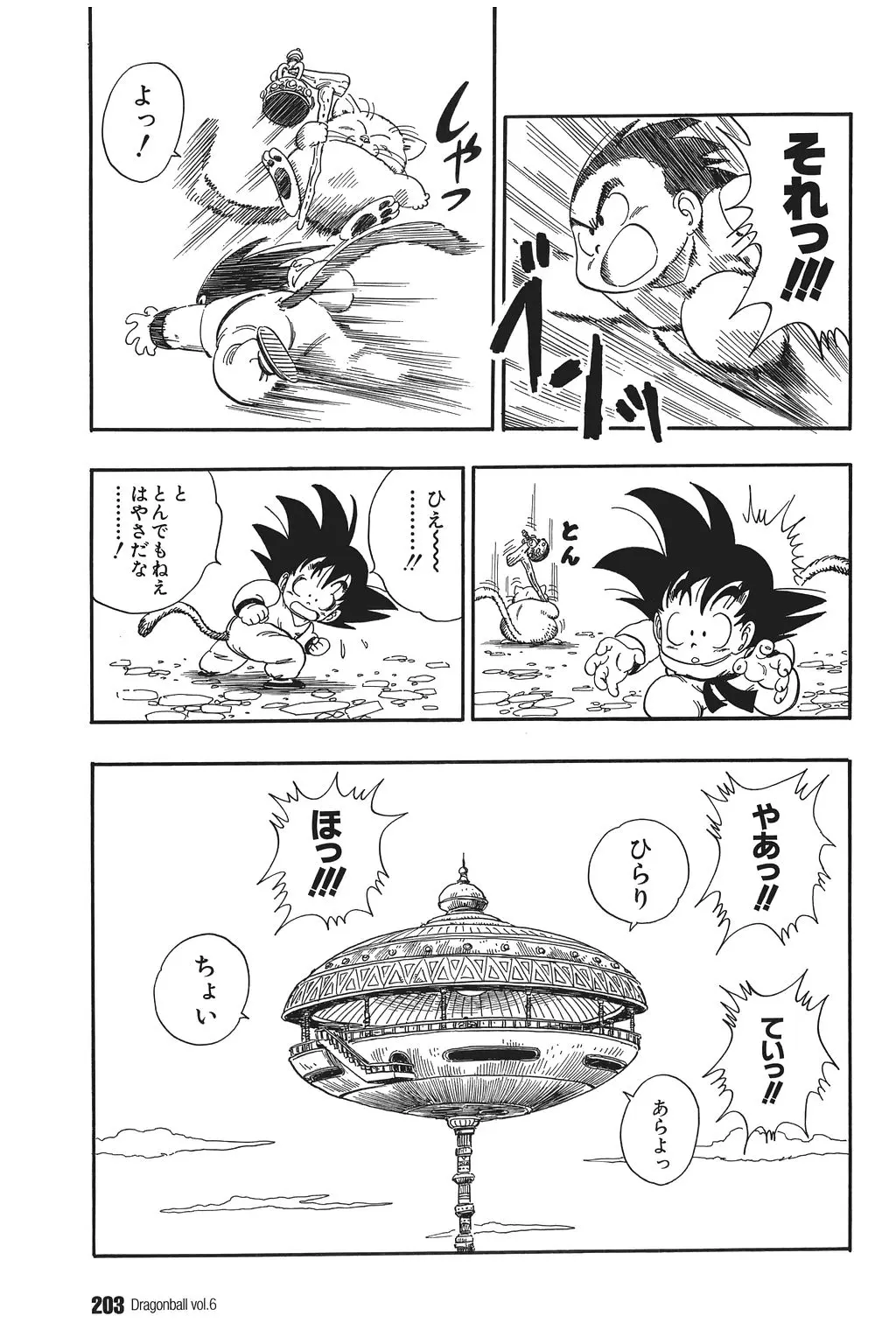 Chapitre 6 — Dragon Ball Kanzenban Vol. 6 — page 208