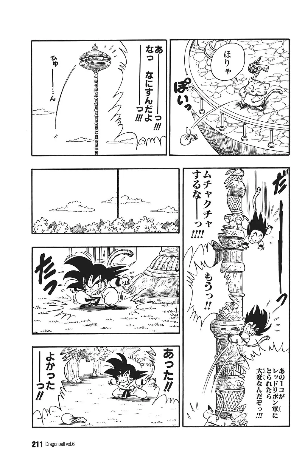 Chapitre 6 — Dragon Ball Kanzenban Vol. 6 — page 216