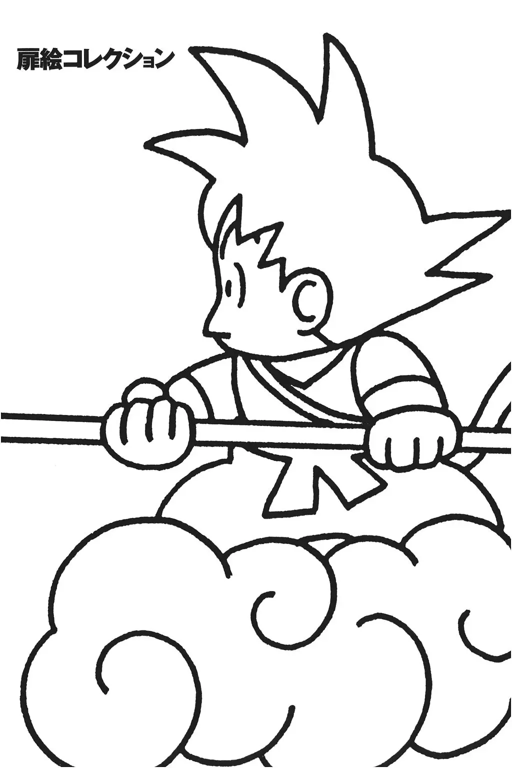 Chapitre 6 — Dragon Ball Kanzenban Vol. 6 — page 226