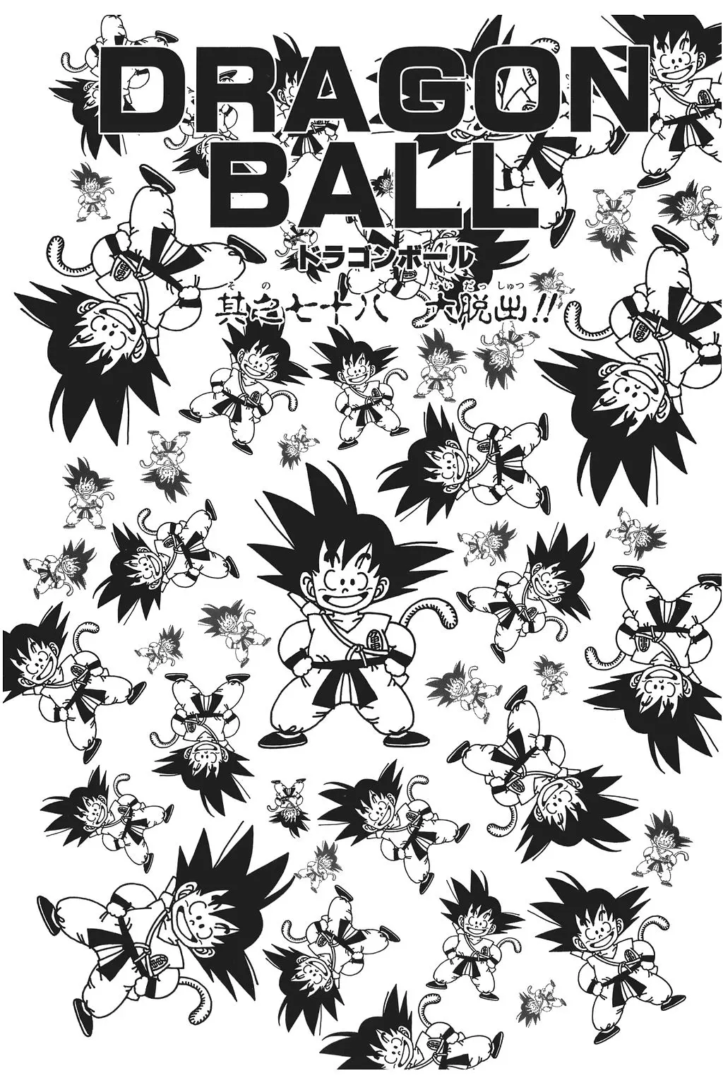 Chapitre 6 — Dragon Ball Kanzenban Vol. 6 — page 229