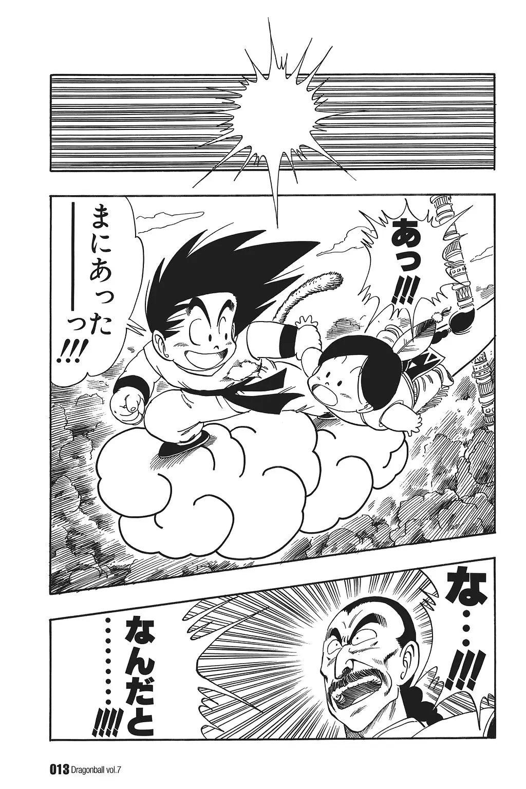 Chapitre 7 — Dragon Ball Kanzenban Vol. 7 — page 18