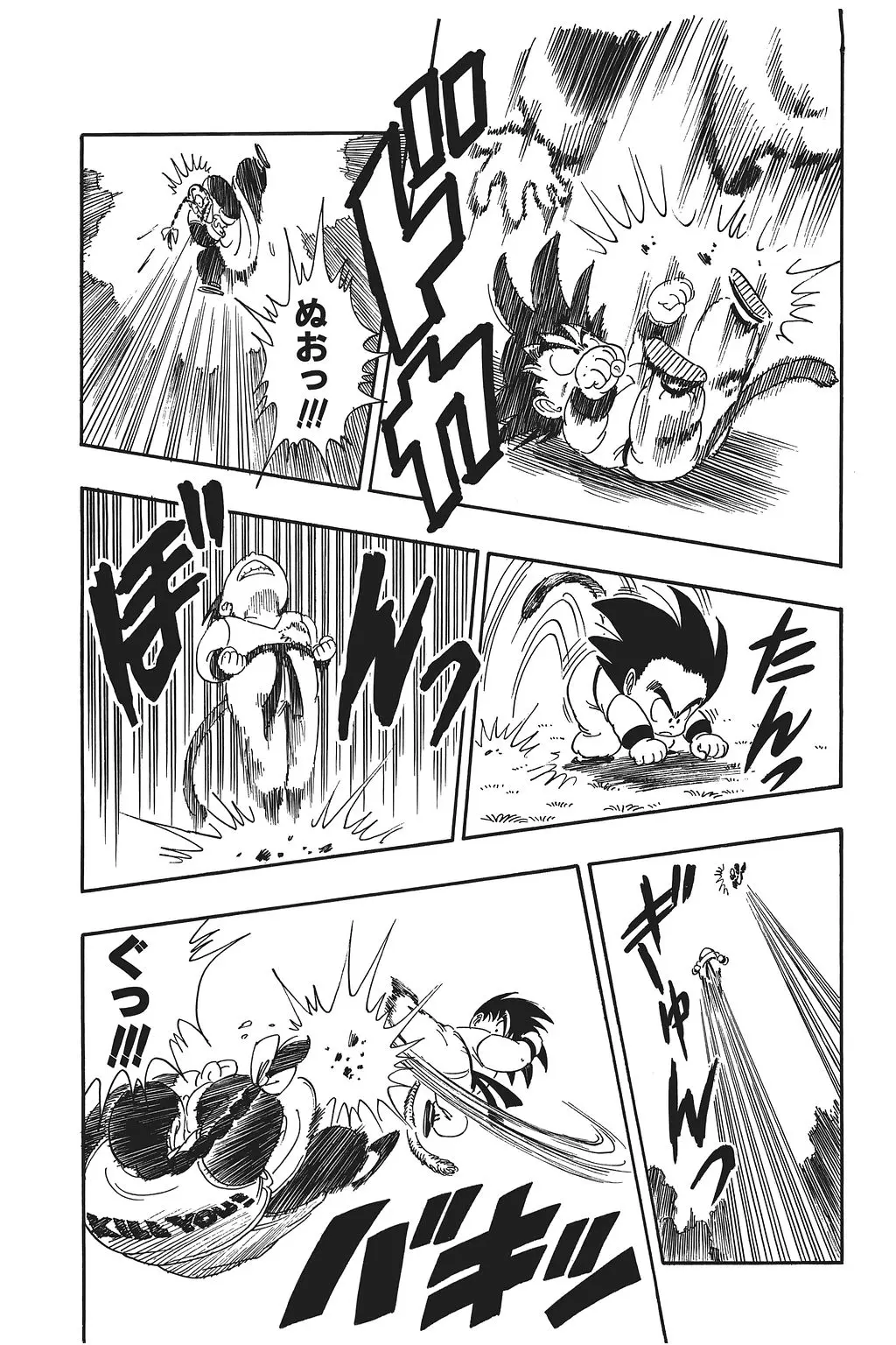 Chapitre 7 — Dragon Ball Kanzenban Vol. 7 — page 22