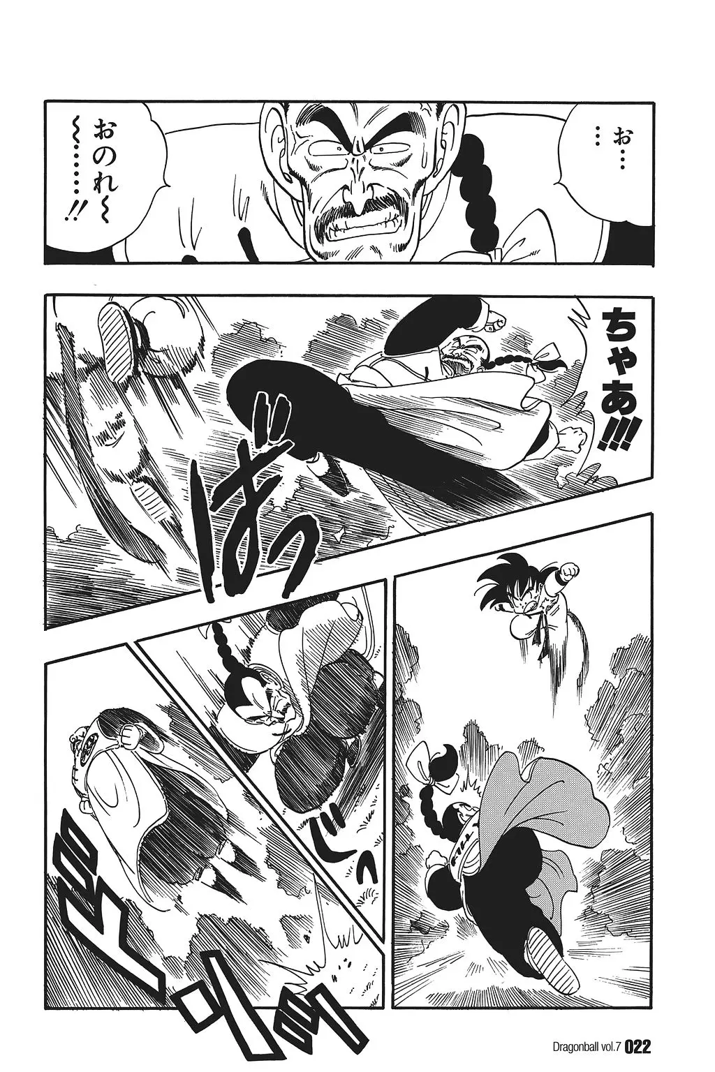 Chapitre 7 — Dragon Ball Kanzenban Vol. 7 — page 27