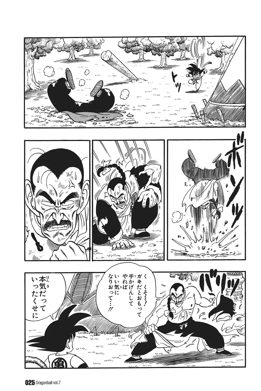 Chapitre 7 — Dragon Ball Kanzenban Vol. 7 — page 30