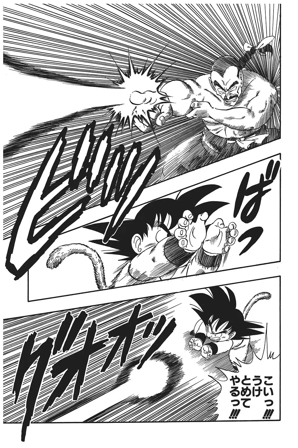 Chapitre 7 — Dragon Ball Kanzenban Vol. 7 — page 32