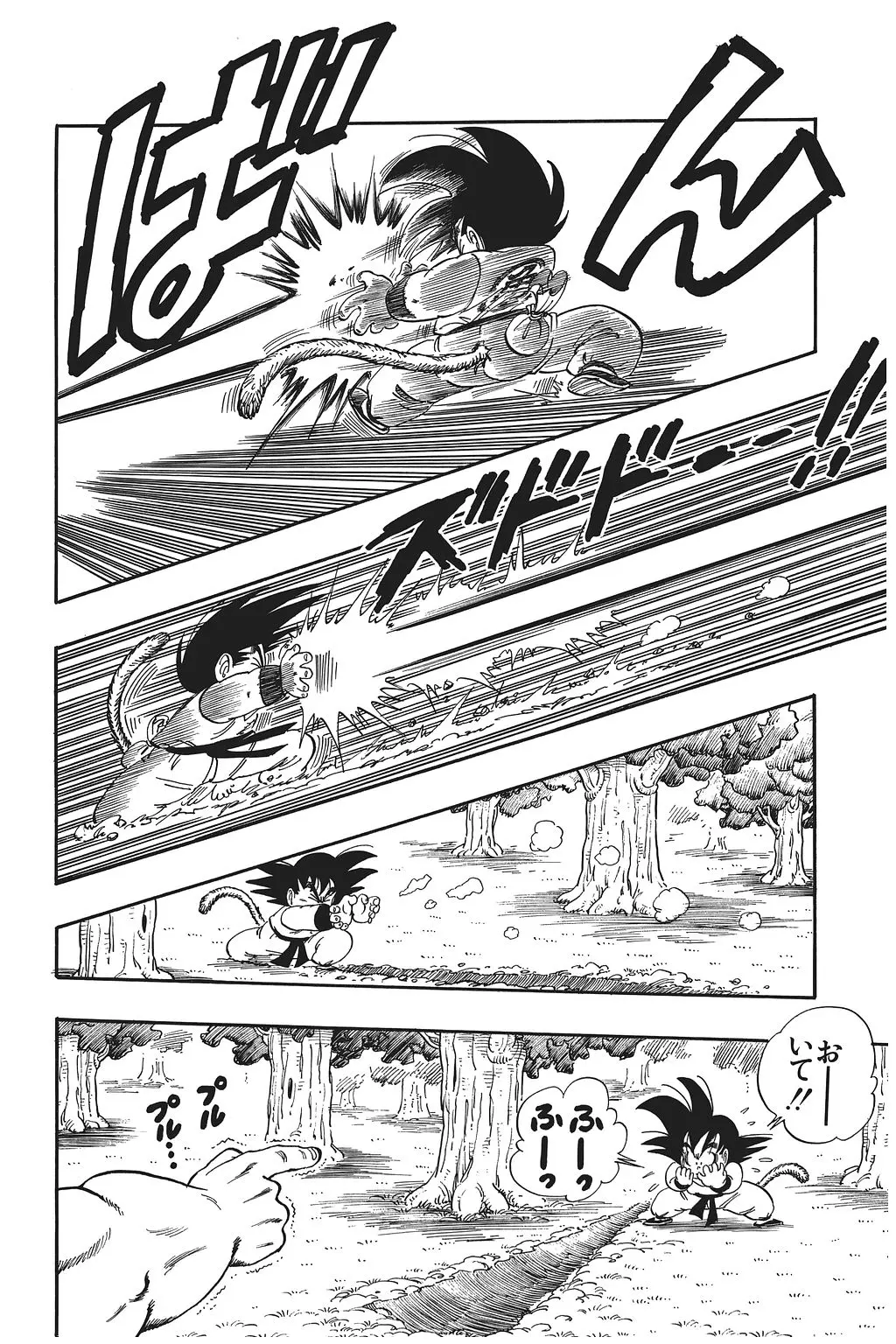 Chapitre 7 — Dragon Ball Kanzenban Vol. 7 — page 33