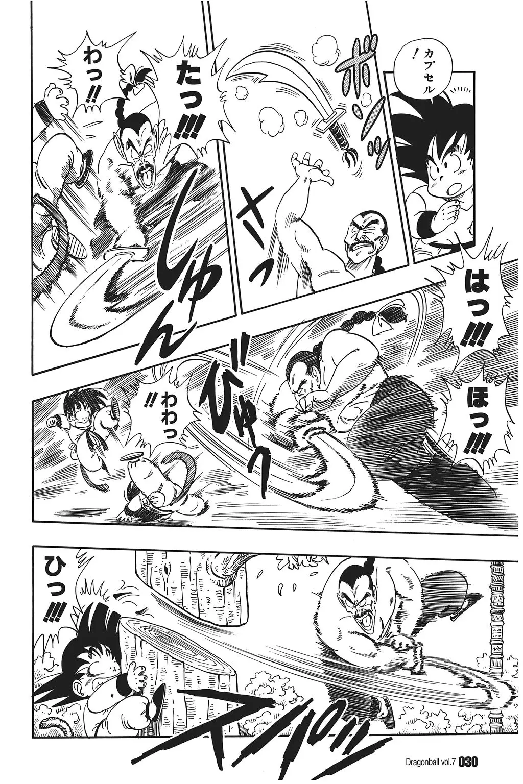 Chapitre 7 — Dragon Ball Kanzenban Vol. 7 — page 35
