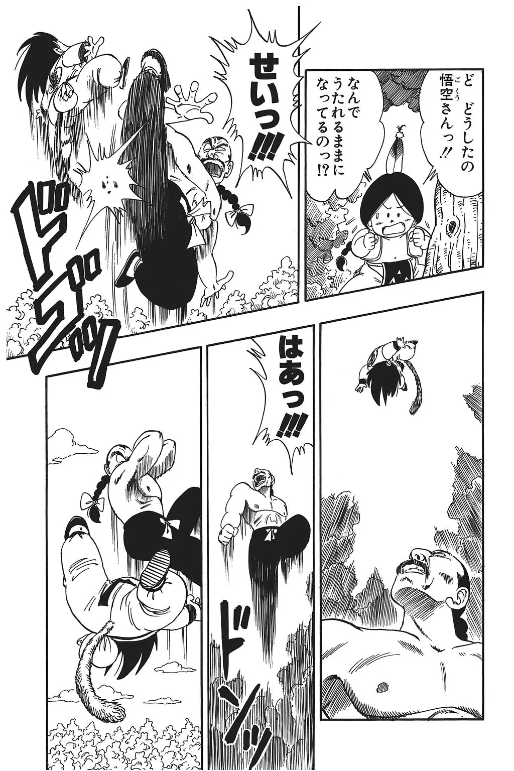Chapitre 7 — Dragon Ball Kanzenban Vol. 7 — page 42