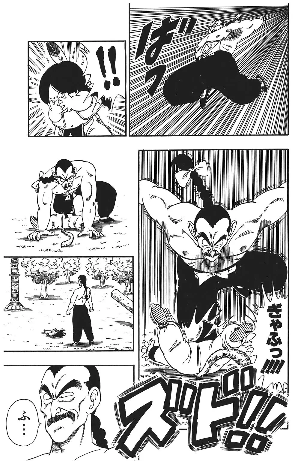 Chapitre 7 — Dragon Ball Kanzenban Vol. 7 — page 44