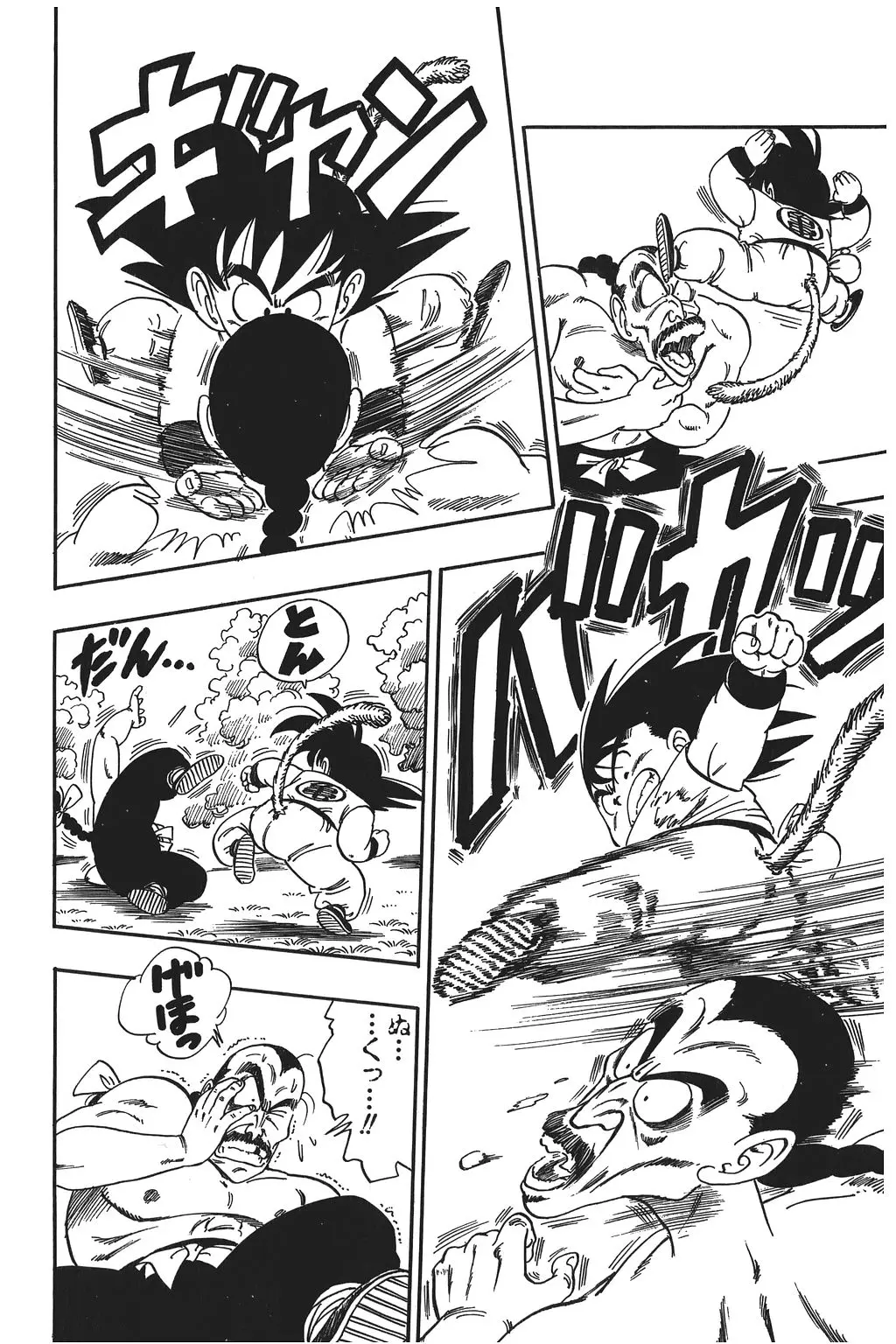 Chapitre 7 — Dragon Ball Kanzenban Vol. 7 — page 47