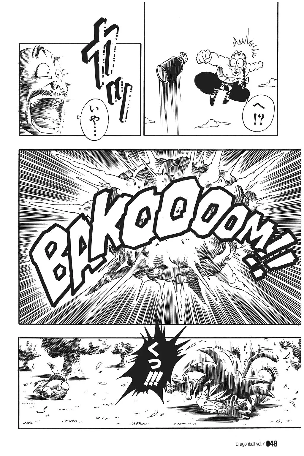 Chapitre 7 — Dragon Ball Kanzenban Vol. 7 — page 51