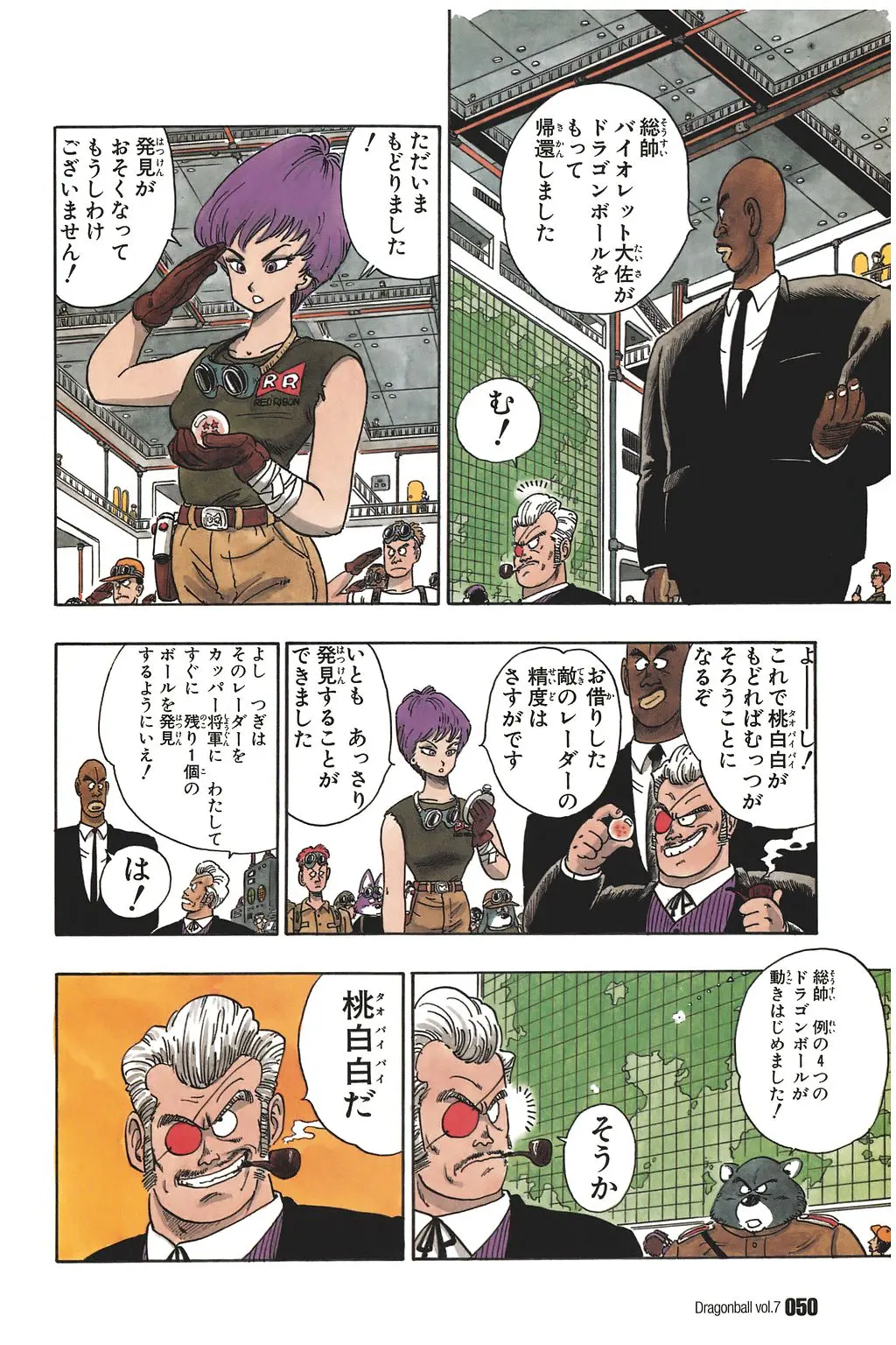 Chapitre 7 — Dragon Ball Kanzenban Vol. 7 — page 55