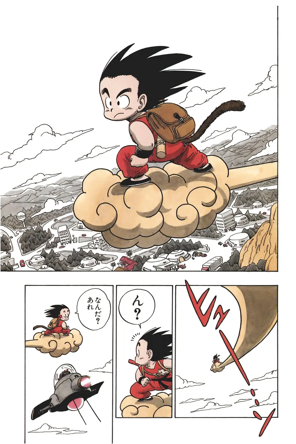 Chapitre 7 — Dragon Ball Kanzenban Vol. 7 — page 56