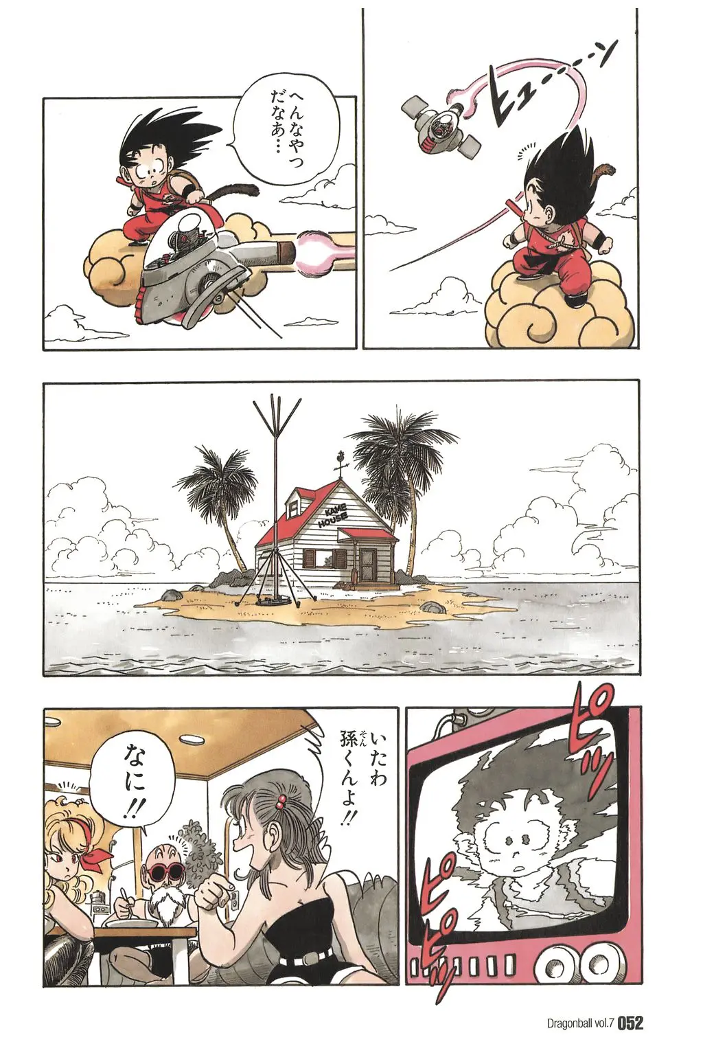 Chapitre 7 — Dragon Ball Kanzenban Vol. 7 — page 57