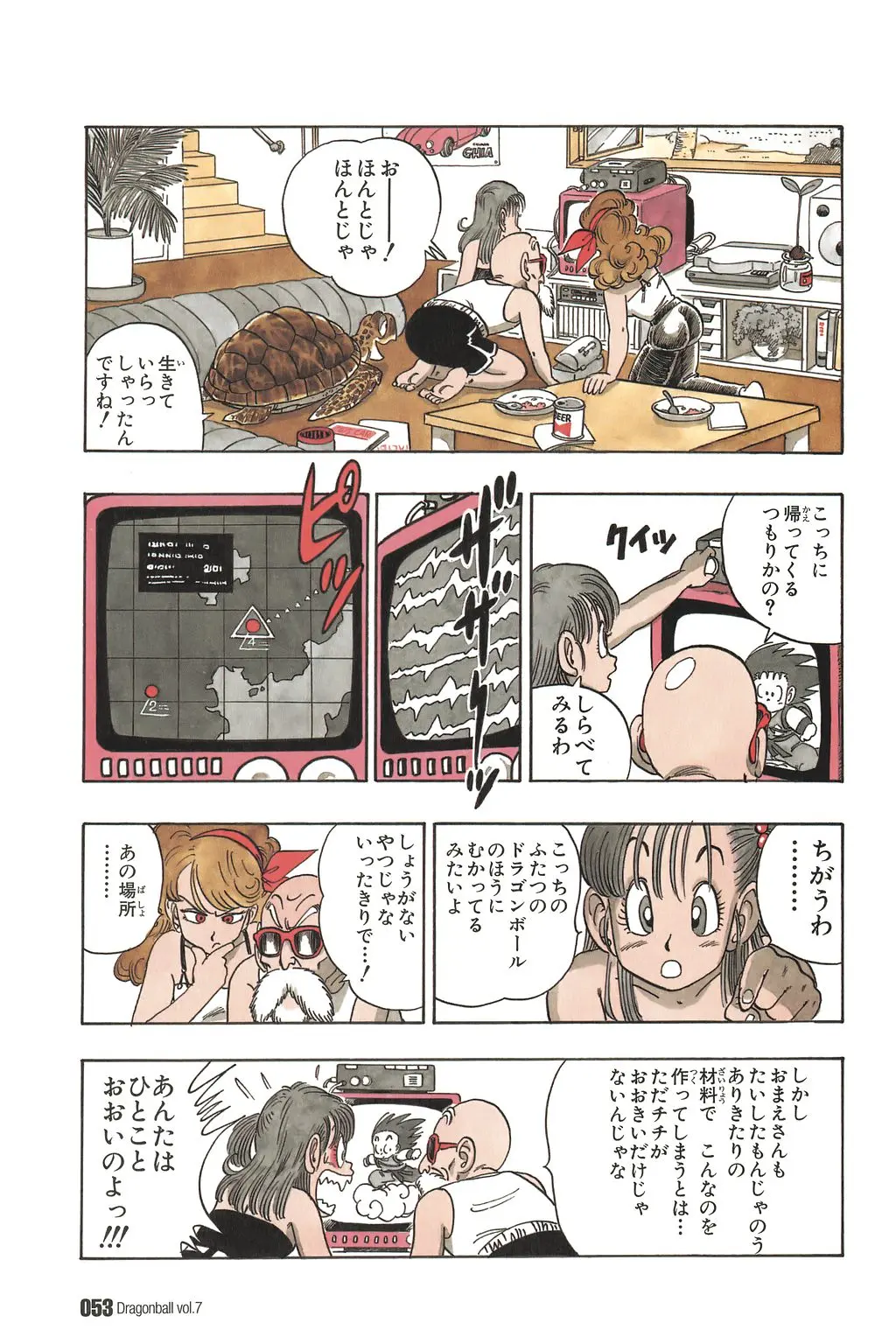 Chapitre 7 — Dragon Ball Kanzenban Vol. 7 — page 58