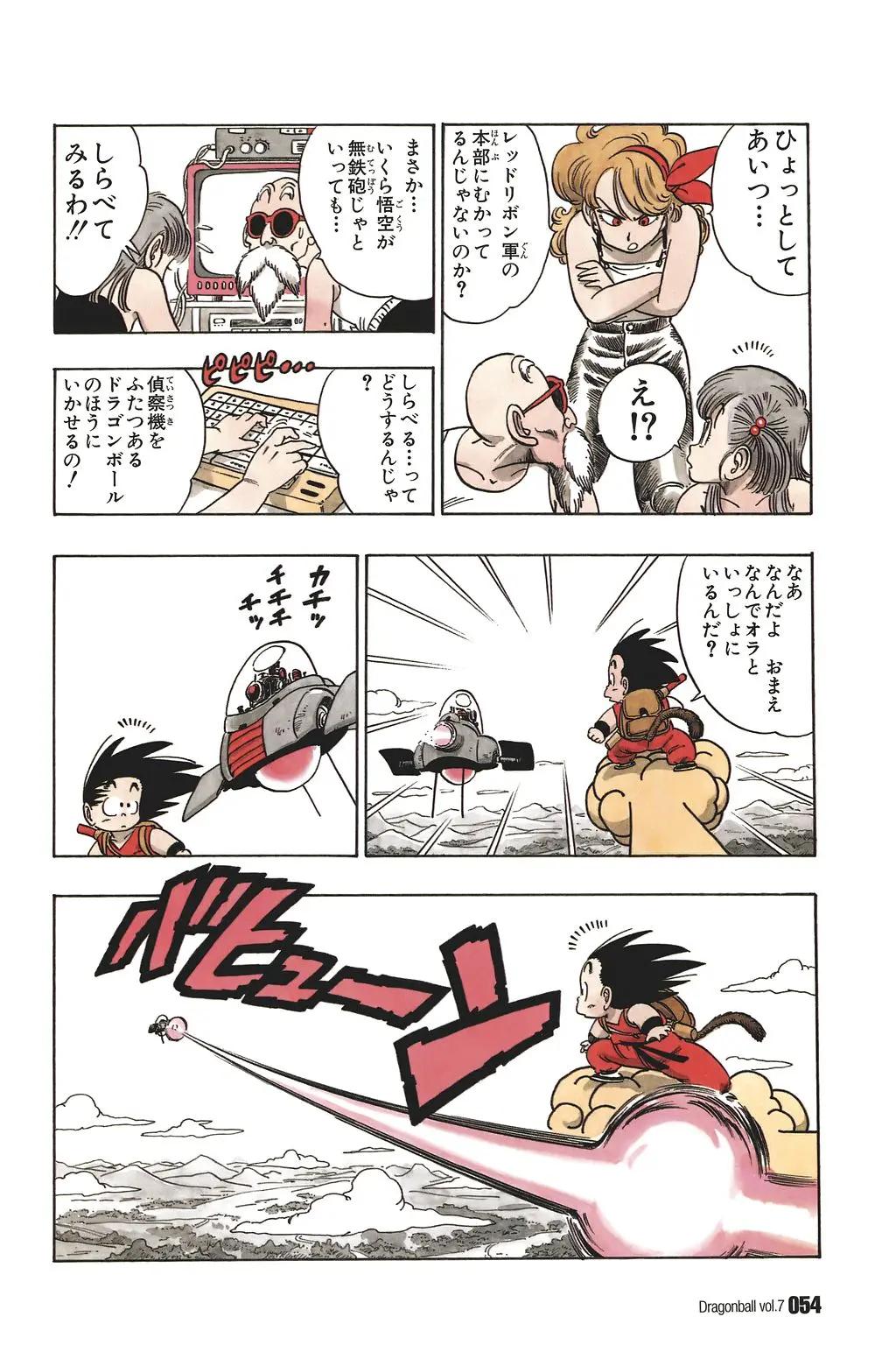 Chapitre 7 — Dragon Ball Kanzenban Vol. 7 — page 59