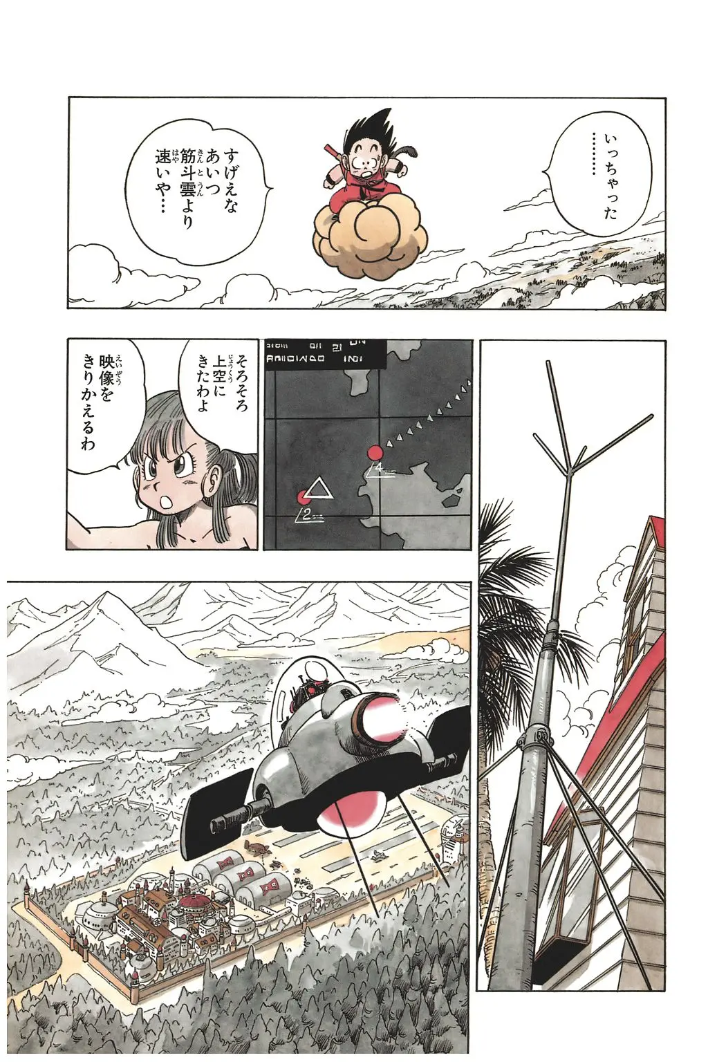 Chapitre 7 — Dragon Ball Kanzenban Vol. 7 — page 60